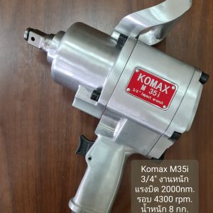 บล็อกลม Komax M35i
