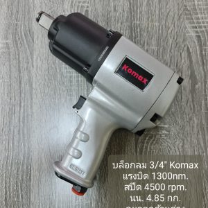 บล็อกลม Komax M36