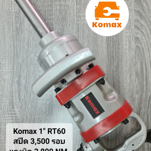 บล็อกลม Komax RT60